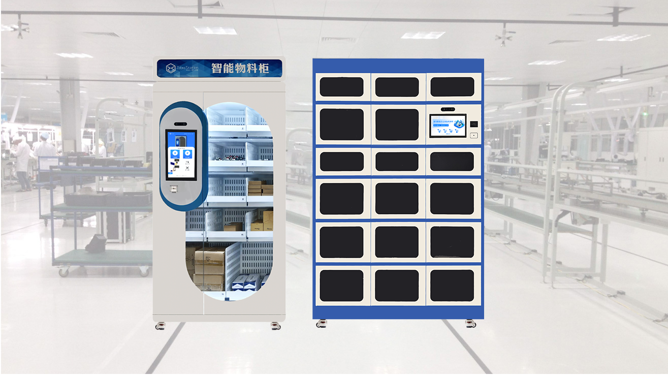 智能物料管理柜(images 5)