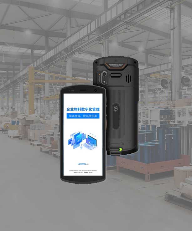 ZSW-D08
智能手持终端 