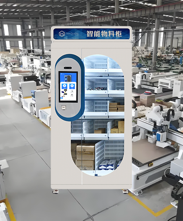ZSC-W04
智能物料管理柜