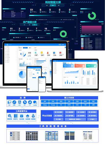 智能工器具管理柜（images 7）